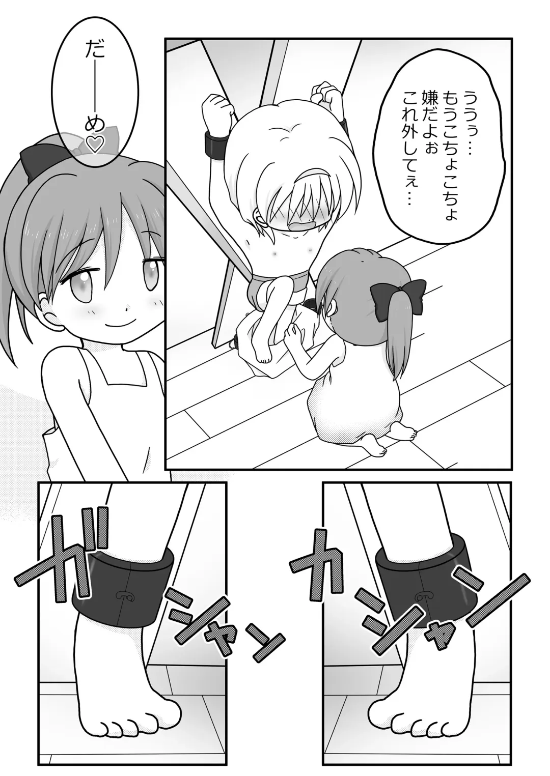 [Maki Miyuki] Natsuyasumi no Itazura Fhentai - Page 27