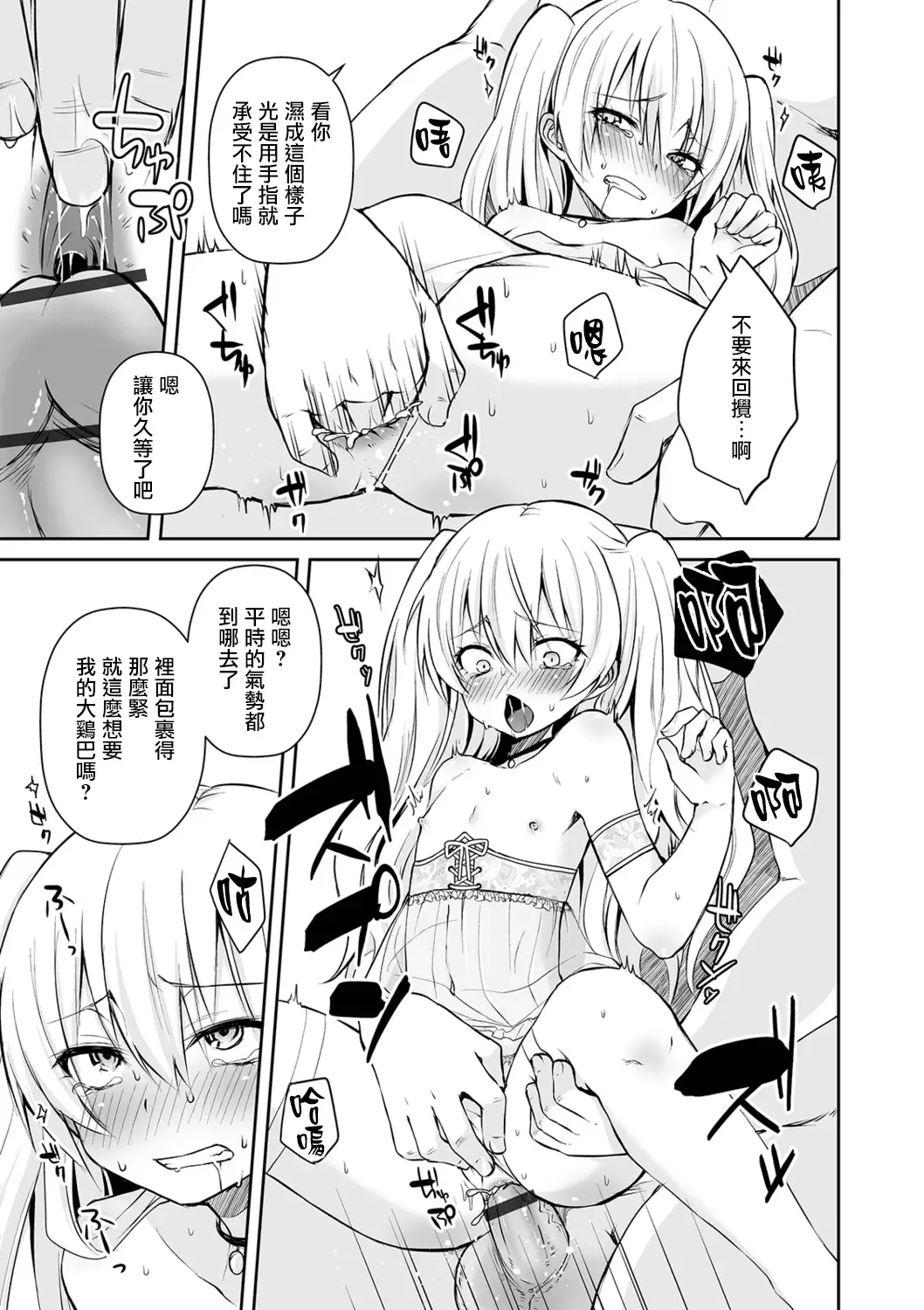 [Sioyaki Ayu] Saionji-ke no Ojou-sama Fhentai - Page 13