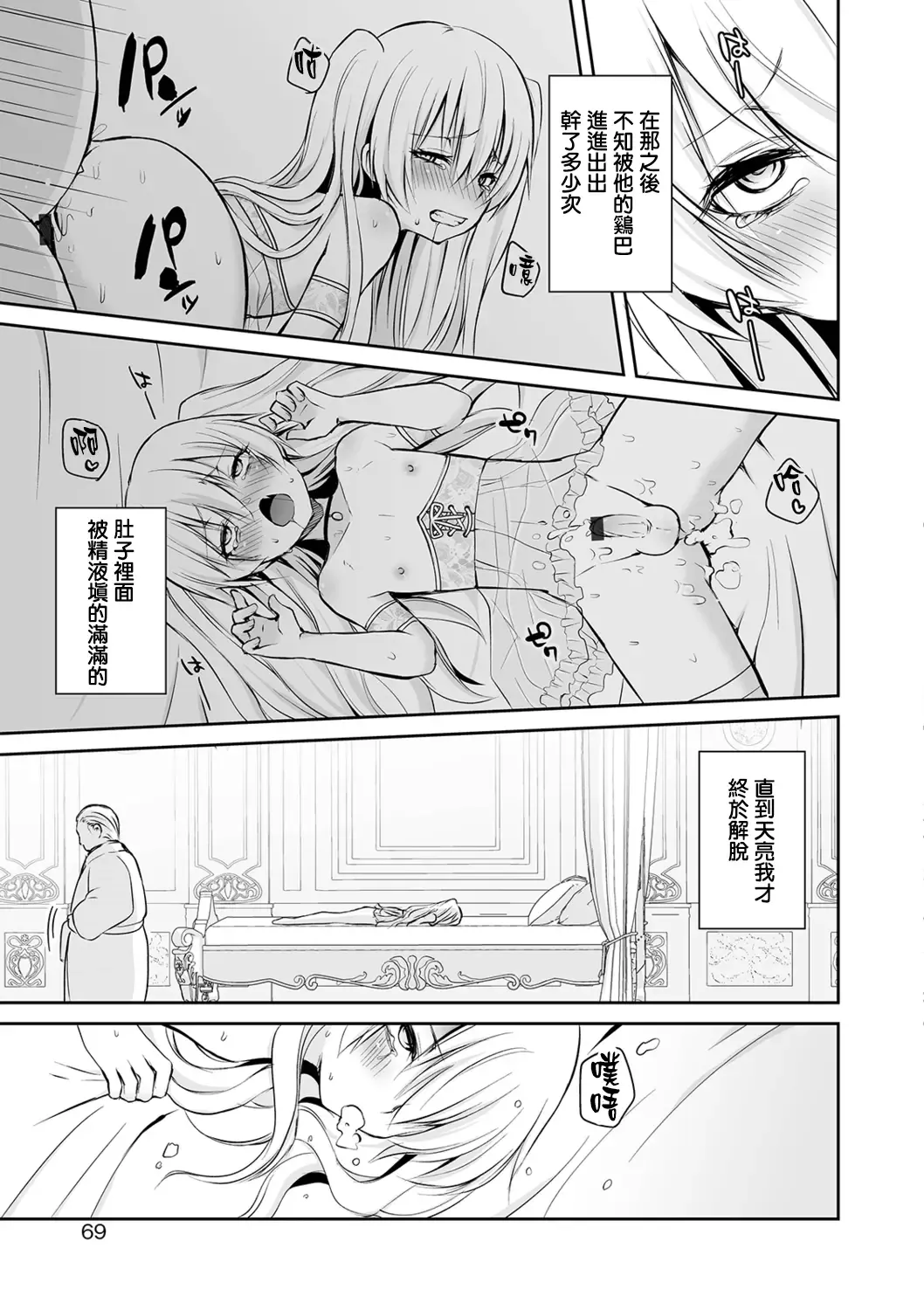 [Sioyaki Ayu] Saionji-ke no Ojou-sama Fhentai - Page 19