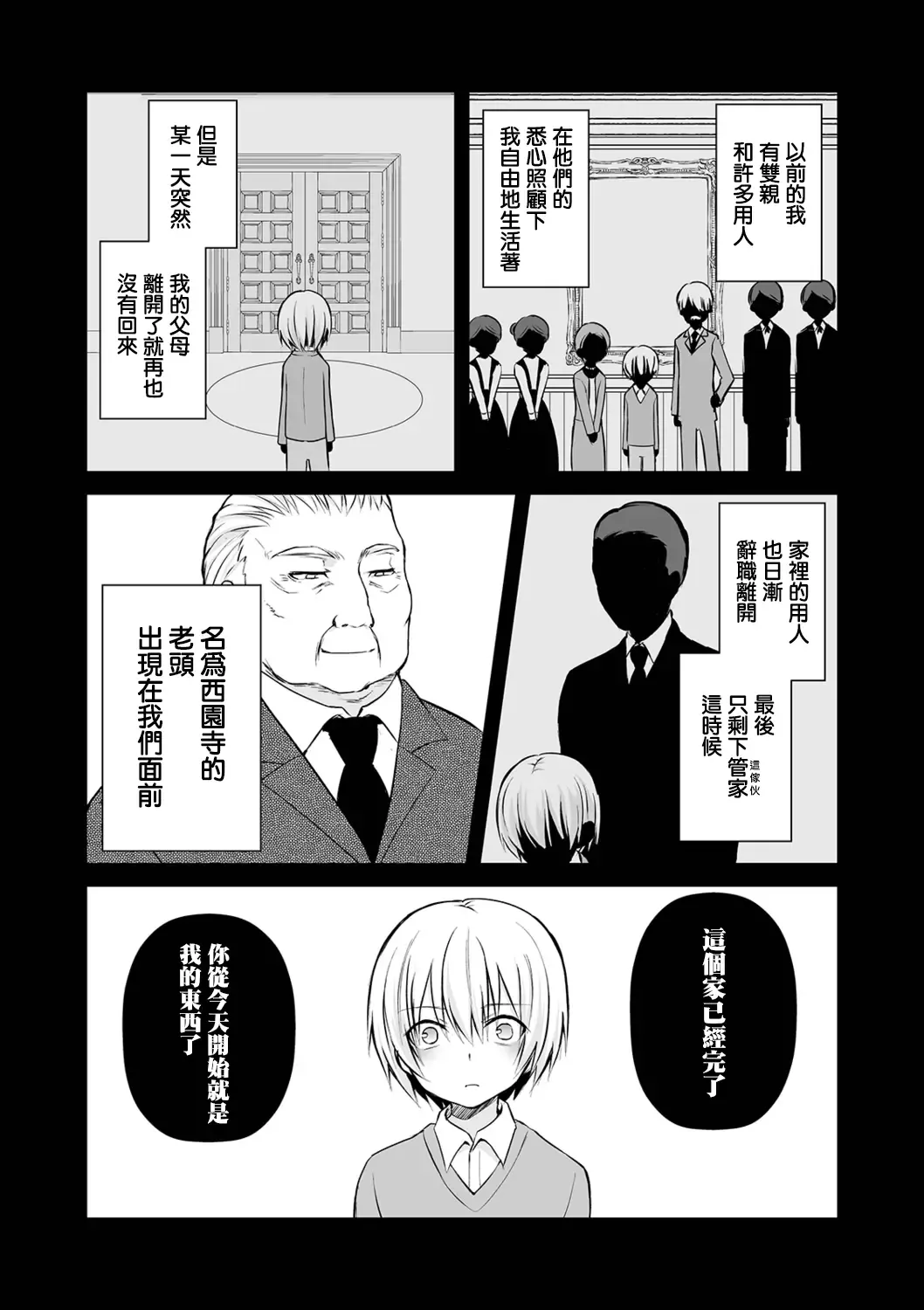 [Sioyaki Ayu] Saionji-ke no Ojou-sama Fhentai - Page 8