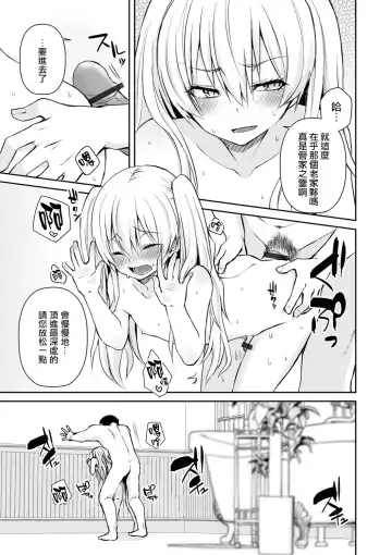 [Sioyaki Ayu] Saionji-ke no Ojou-sama Fhentai - Page 5