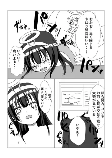 [Umuga Yasusi] Yoshiko no Fukuin Fhentai - Page 11