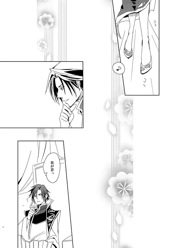 [Mayama Haruji] ちゃいよめ Fhentai - Page 3