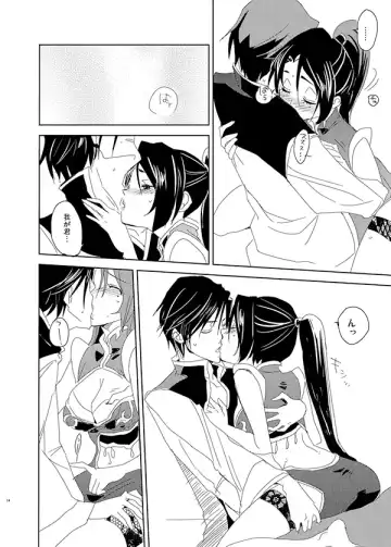 [Mayama Haruji] ちゃいよめ Fhentai - Page 11