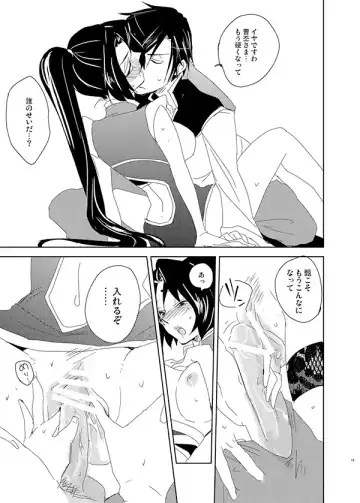 [Mayama Haruji] ちゃいよめ Fhentai - Page 16