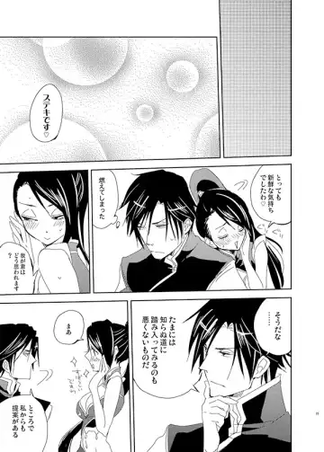 [Mayama Haruji] ちゃいよめ Fhentai - Page 22