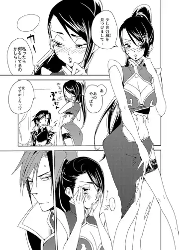 [Mayama Haruji] ちゃいよめ Fhentai - Page 4