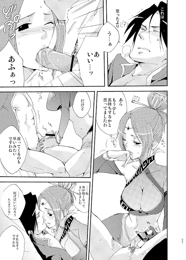 [Mayama Haruji] Queen x Jack Fhentai - Page 14