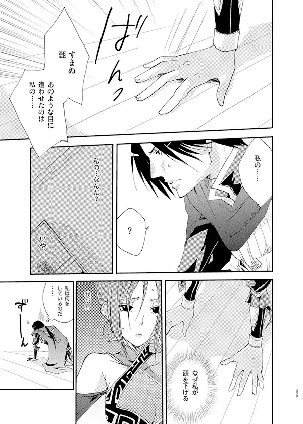 [Mayama Haruji] Queen x Jack Fhentai - Page 2