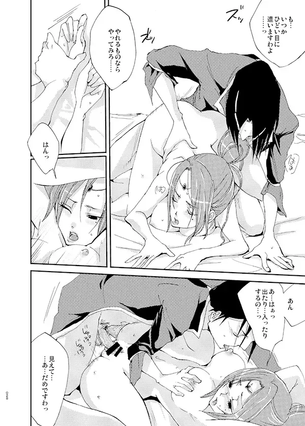 [Mayama Haruji] Queen x Jack Fhentai - Page 21