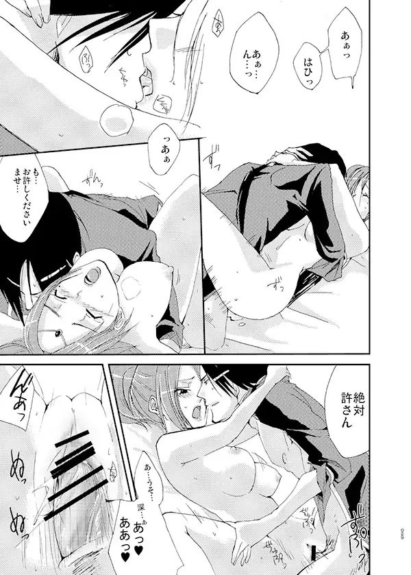 [Mayama Haruji] Queen x Jack Fhentai - Page 22