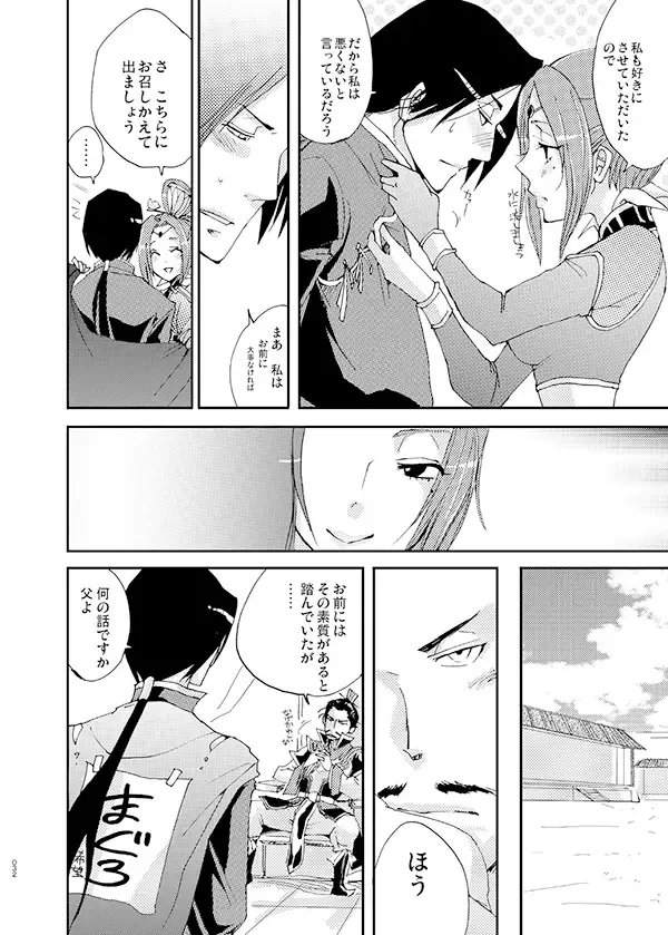 [Mayama Haruji] Queen x Jack Fhentai - Page 25