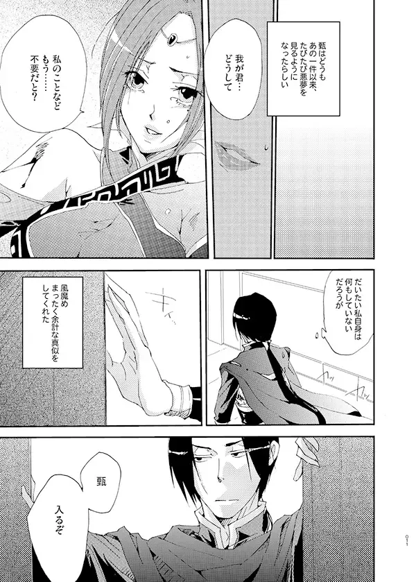 [Mayama Haruji] Queen x Jack Fhentai - Page 4