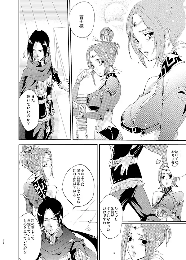 [Mayama Haruji] Queen x Jack Fhentai - Page 5