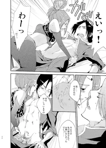 [Mayama Haruji] Queen x Jack Fhentai - Page 11