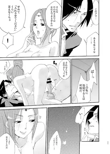 [Mayama Haruji] Queen x Jack Fhentai - Page 16