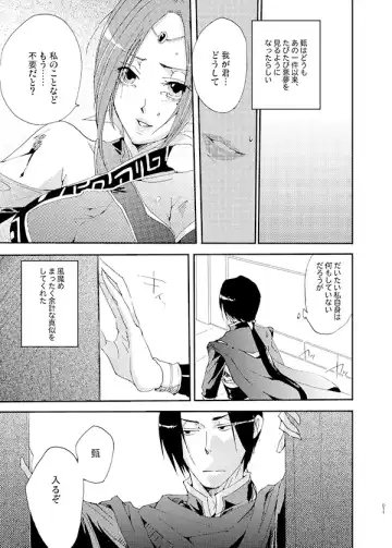 [Mayama Haruji] Queen x Jack Fhentai - Page 4