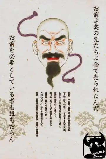 [Tagame Gengoroh] Gedou no Ie Joukan | House of Brutes Vol. 1 Ch. 8 Fhentai - Page 35