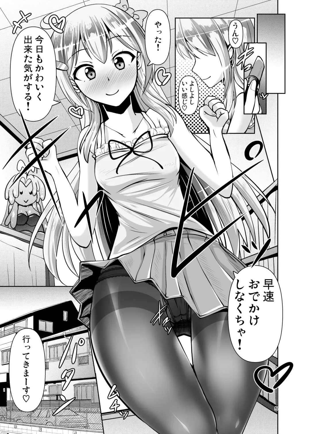 [Nyx] Futanari Kuro Tights no Succubus JK ni Oshiri Horaretai vol. 3 Fhentai - Page 5