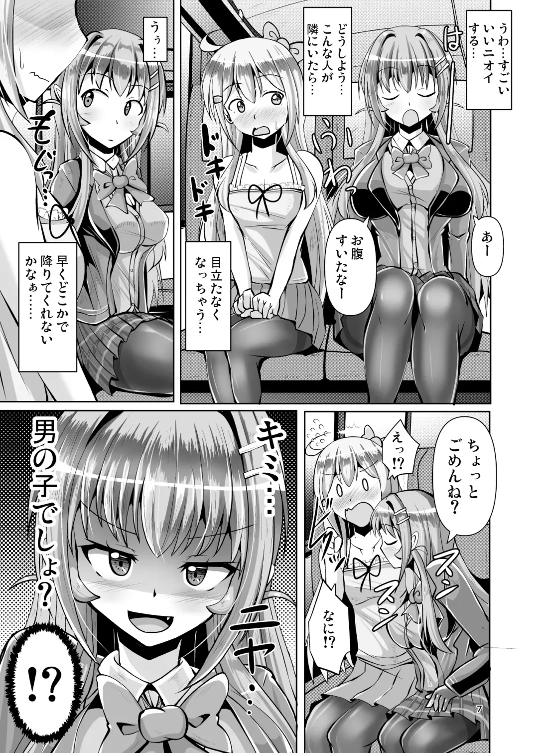 [Nyx] Futanari Kuro Tights no Succubus JK ni Oshiri Horaretai vol. 3 Fhentai - Page 7