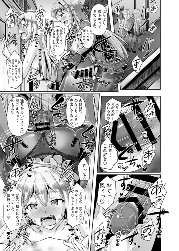 [Nyx] Futanari Kuro Tights no Succubus JK ni Oshiri Horaretai vol. 3 Fhentai - Page 25