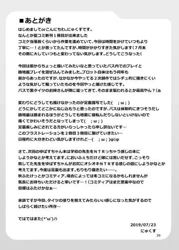 [Nyx] Futanari Kuro Tights no Succubus JK ni Oshiri Horaretai vol. 3 Fhentai - Page 29