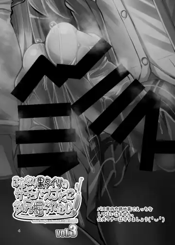 [Nyx] Futanari Kuro Tights no Succubus JK ni Oshiri Horaretai vol. 3 Fhentai - Page 4