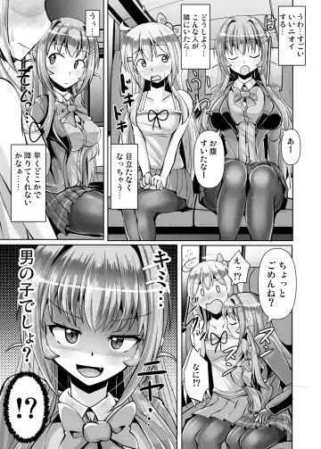 [Nyx] Futanari Kuro Tights no Succubus JK ni Oshiri Horaretai vol. 3 Fhentai - Page 7