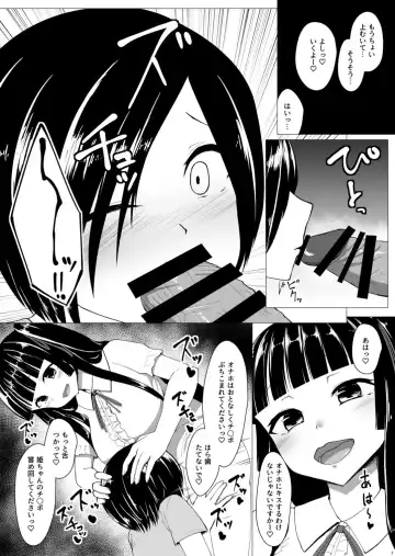 [Denki Biribiri] Futanari OtaCir no Hime ni Okasaretai!! Fhentai - Page 6