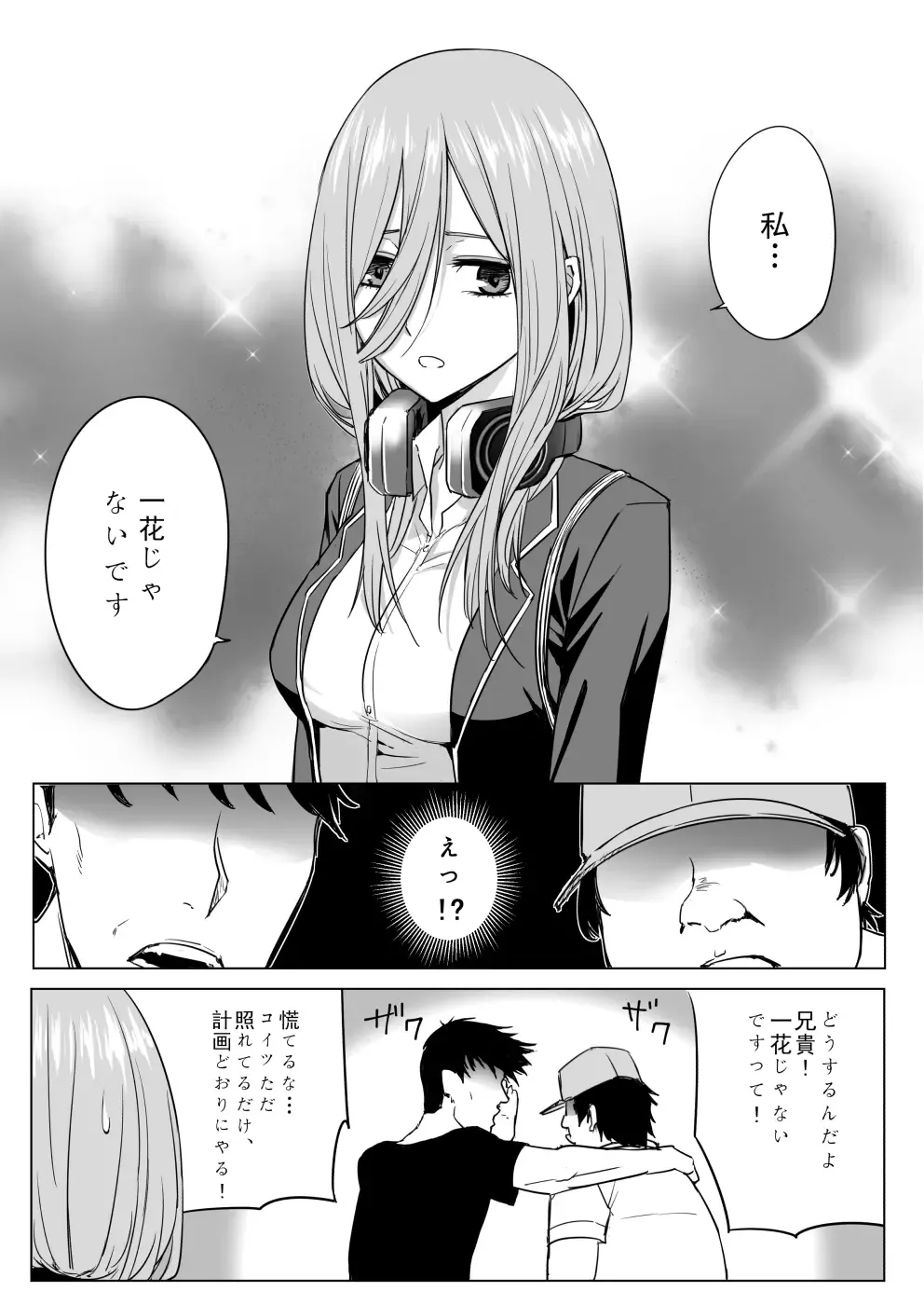 [Shirihito - Whiteph] Nakano-ke Bijin Shimai Shojo Soushitsu Fhentai - Page 6