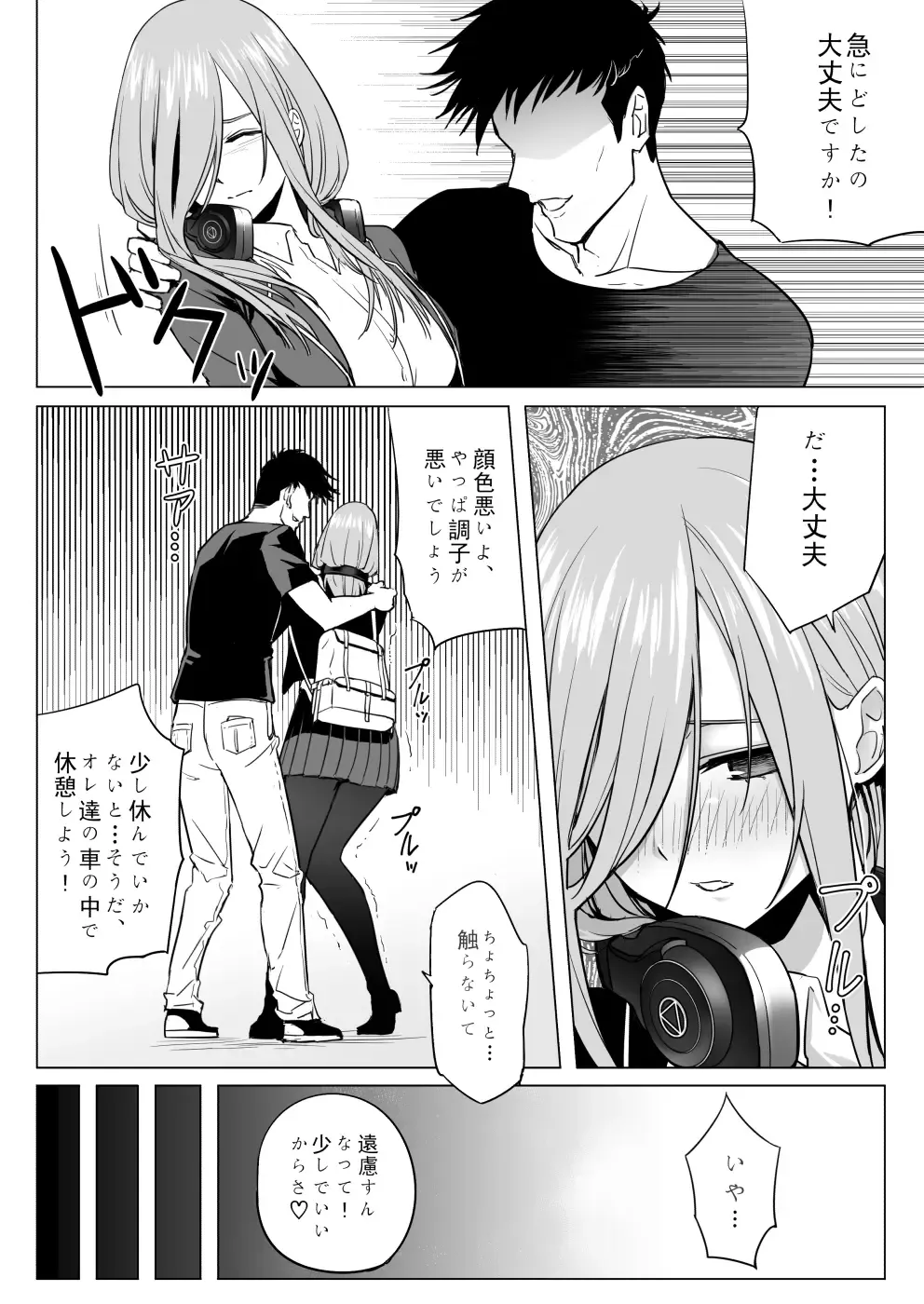 [Shirihito - Whiteph] Nakano-ke Bijin Shimai Shojo Soushitsu Fhentai - Page 9