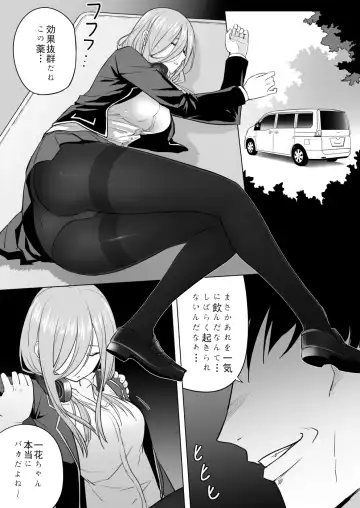 [Shirihito - Whiteph] Nakano-ke Bijin Shimai Shojo Soushitsu Fhentai - Page 10