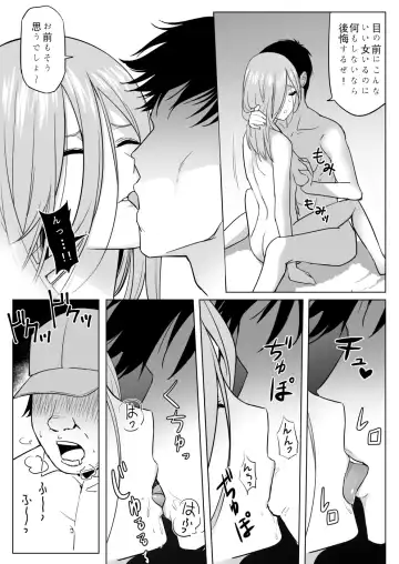 [Shirihito - Whiteph] Nakano-ke Bijin Shimai Shojo Soushitsu Fhentai - Page 20