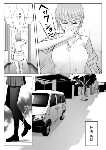 [Shirihito - Whiteph] Nakano-ke Bijin Shimai Shojo Soushitsu Fhentai - Page 4