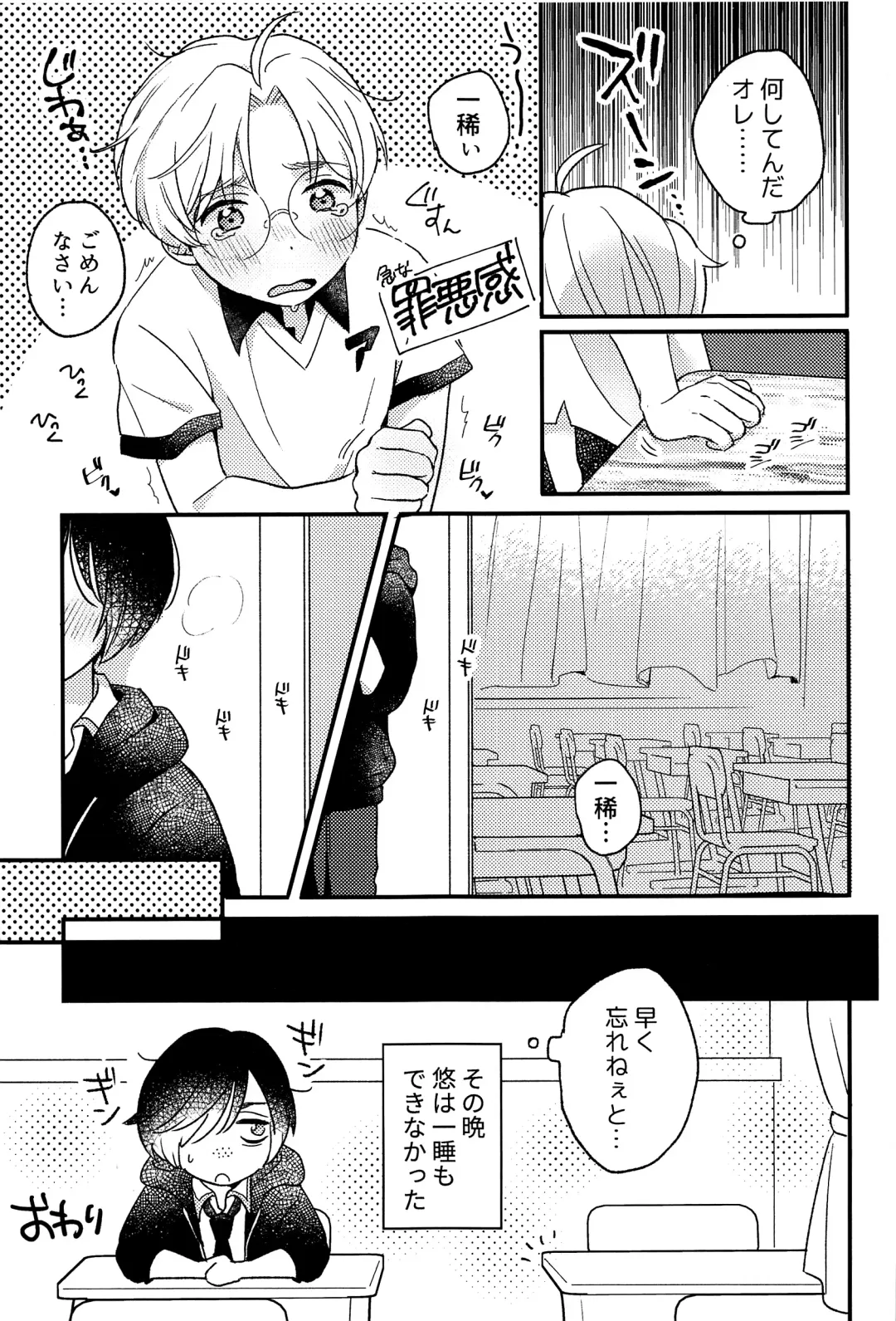 [Aduma Kei - Akino - Yamachan] EJ Fhentai.net - Page 8