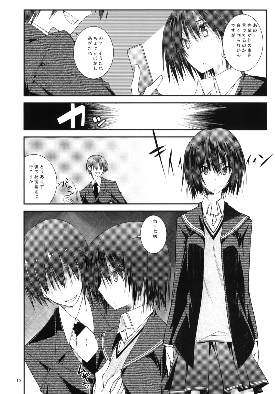 [10mo - Okagiri Shou - Syu] Sex Commando Gaiden - Sugoi yo!! Tachibana-san Fhentai - Page 11