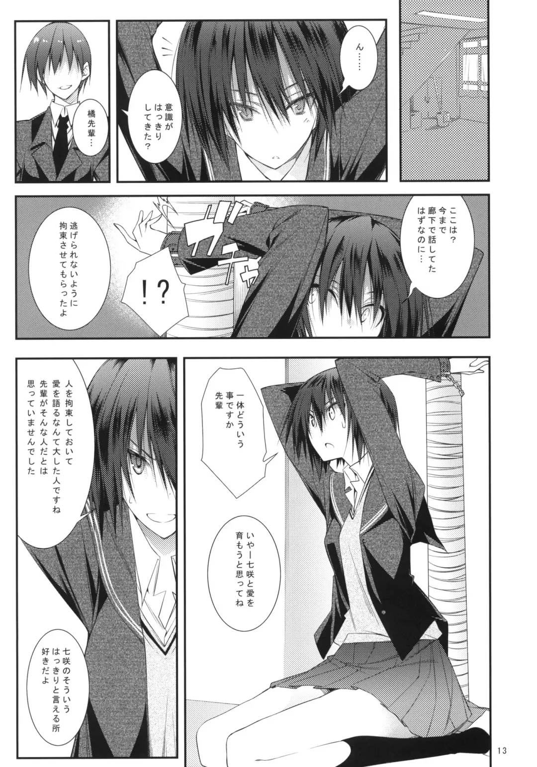 [10mo - Okagiri Shou - Syu] Sex Commando Gaiden - Sugoi yo!! Tachibana-san Fhentai - Page 12