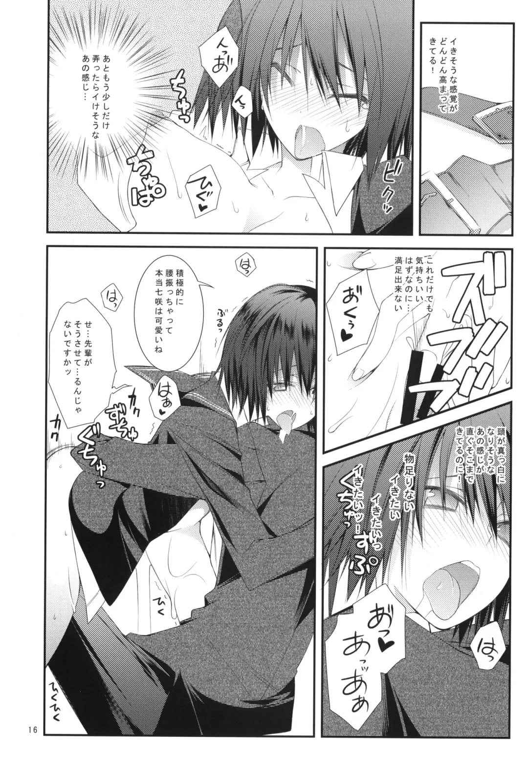 [10mo - Okagiri Shou - Syu] Sex Commando Gaiden - Sugoi yo!! Tachibana-san Fhentai - Page 15