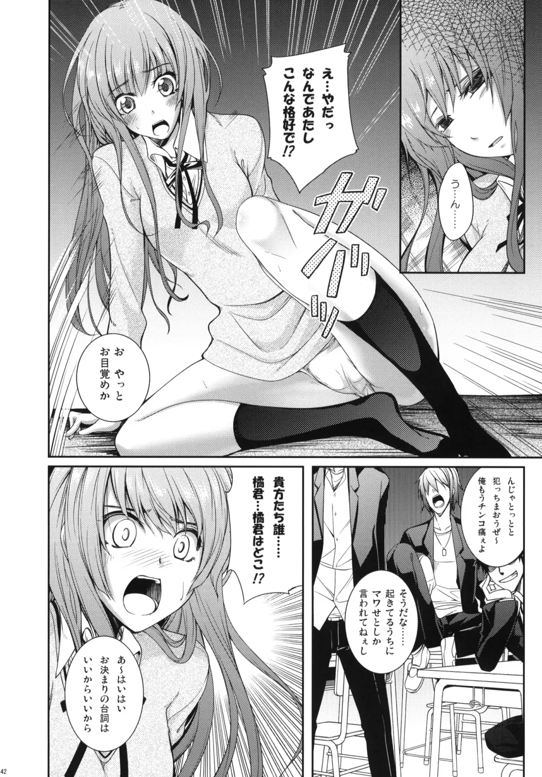 [10mo - Okagiri Shou - Syu] Sex Commando Gaiden - Sugoi yo!! Tachibana-san Fhentai - Page 41