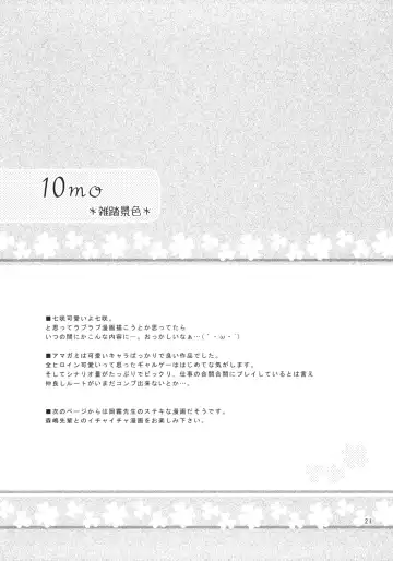 [10mo - Okagiri Shou - Syu] Sex Commando Gaiden - Sugoi yo!! Tachibana-san Fhentai - Page 20