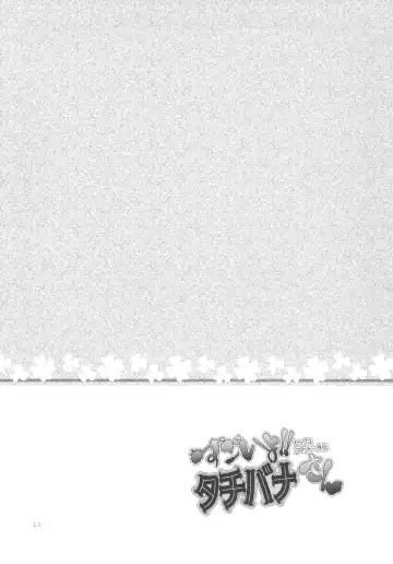 [10mo - Okagiri Shou - Syu] Sex Commando Gaiden - Sugoi yo!! Tachibana-san Fhentai - Page 21