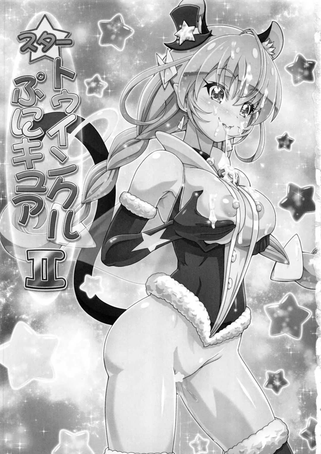 [Kousaka Jun] Star Twinkle PuniCure 2 Fhentai - Page 2