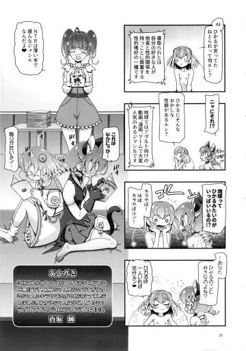 [Kousaka Jun] Star Twinkle PuniCure 2 Fhentai - Page 20