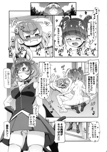 [Kousaka Jun] Star Twinkle PuniCure 2 Fhentai - Page 4