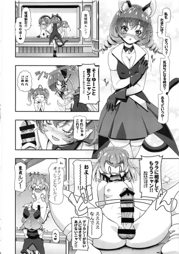 [Kousaka Jun] Star Twinkle PuniCure 2 Fhentai - Page 5