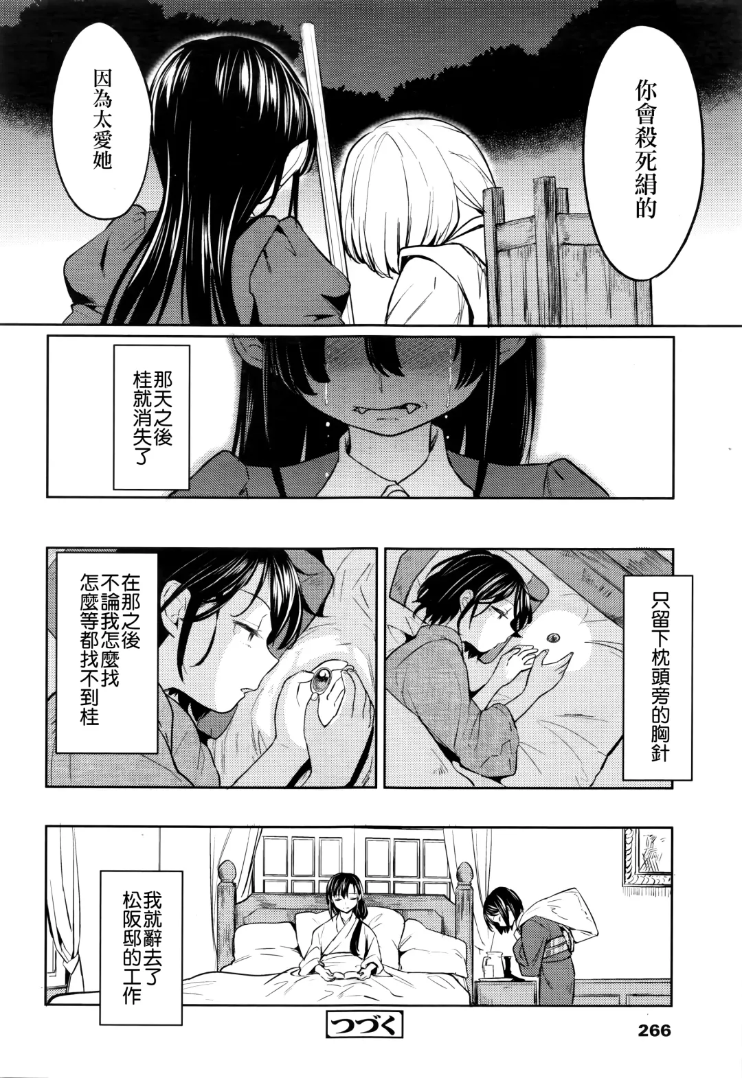 [Ayane] Mochizuki Ketsueki Kenkyuujo no Musume Ch. 3 Fhentai - Page 33