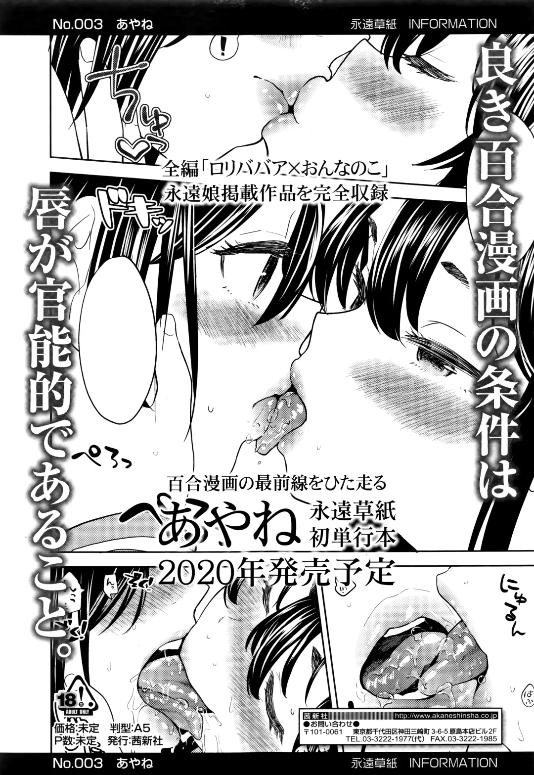 [Ayane] Mochizuki Ketsueki Kenkyuujo no Musume Ch. 3 Fhentai - Page 34