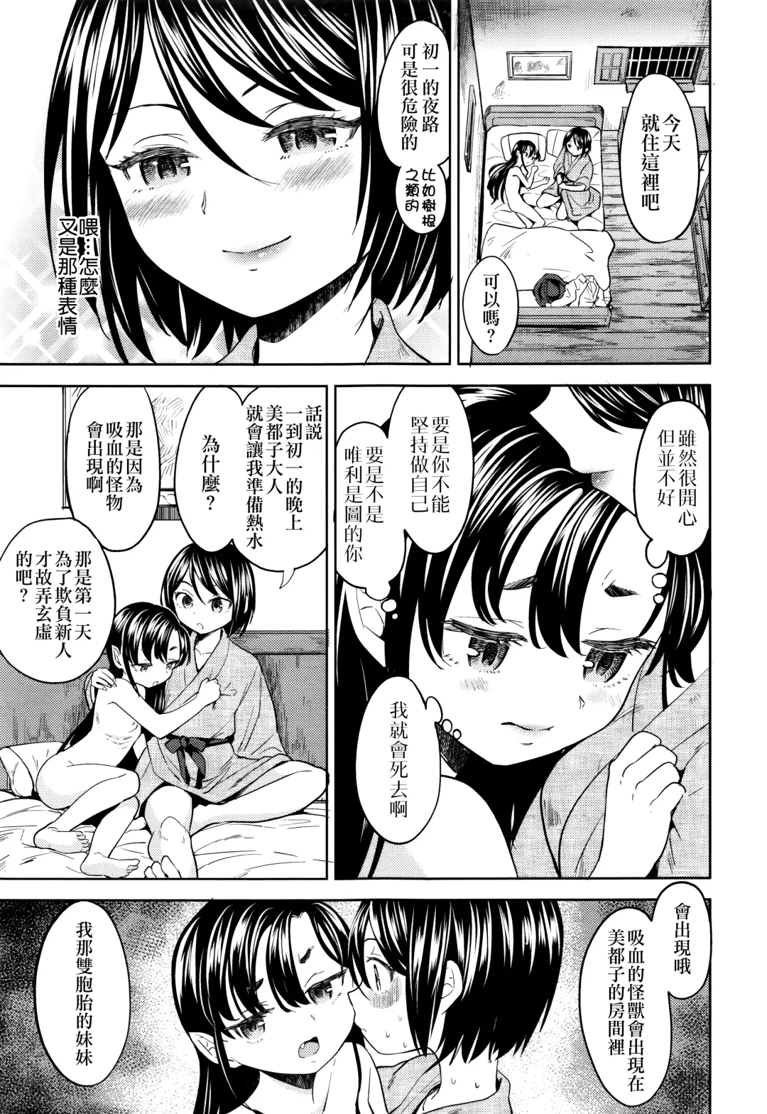 [Ayane] Mochizuki Ketsueki Kenkyuujo no Musume Ch. 3 Fhentai - Page 6