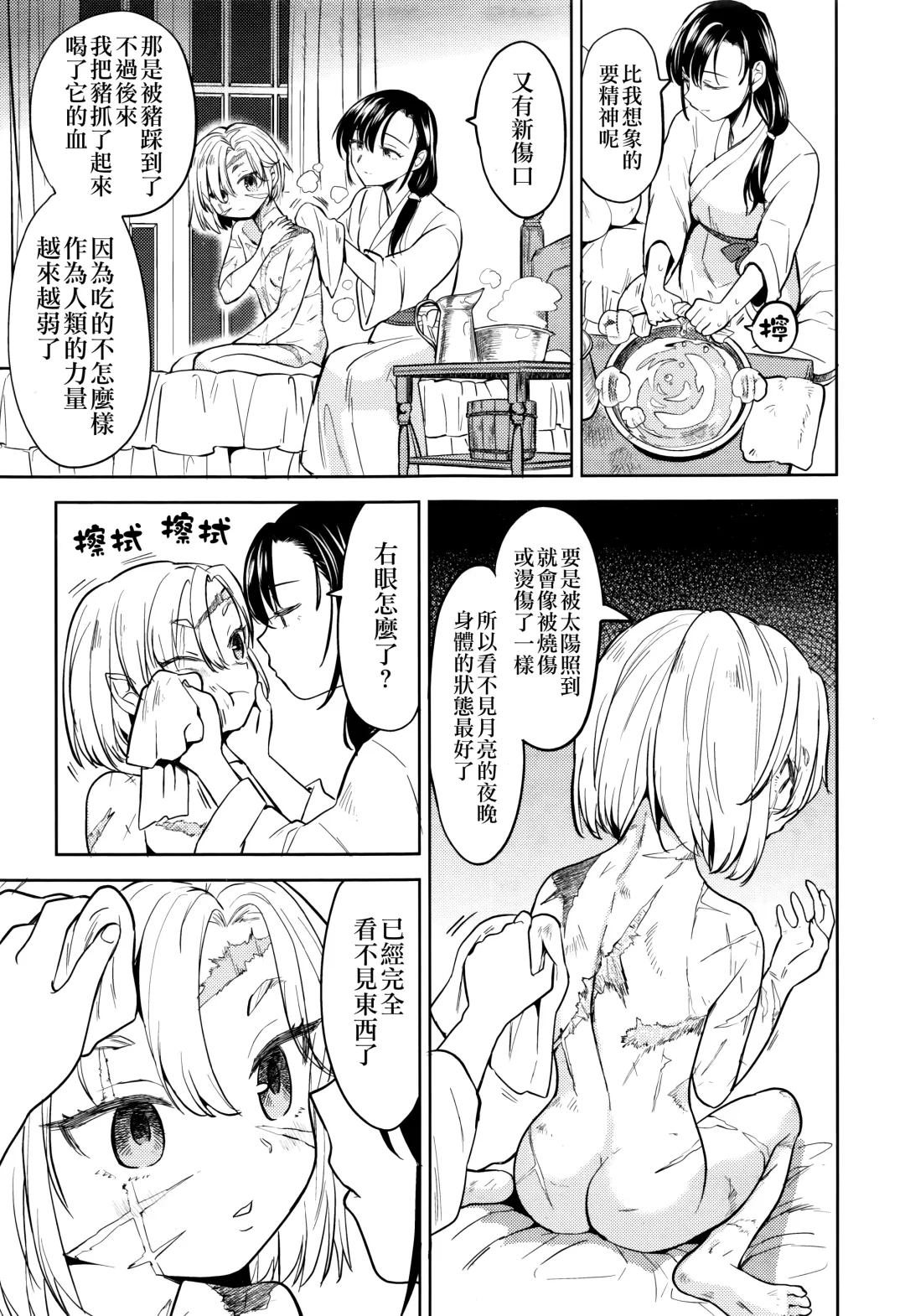 [Ayane] Mochizuki Ketsueki Kenkyuujo no Musume Ch. 3 Fhentai - Page 8