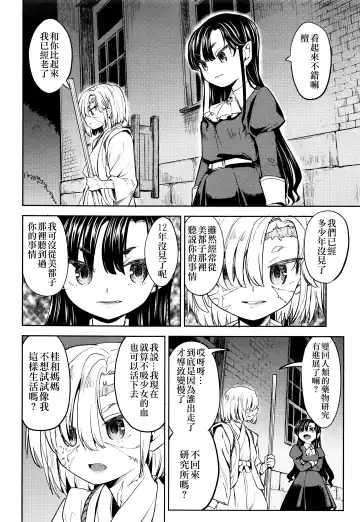 [Ayane] Mochizuki Ketsueki Kenkyuujo no Musume Ch. 3 Fhentai - Page 31